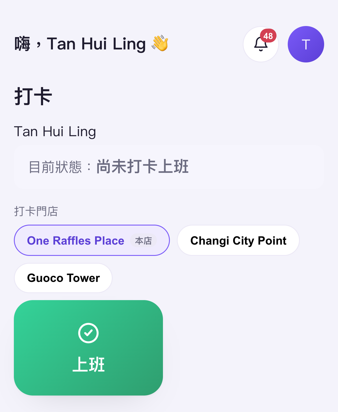 Employee phone clock-in screen: pick a store then tap Start